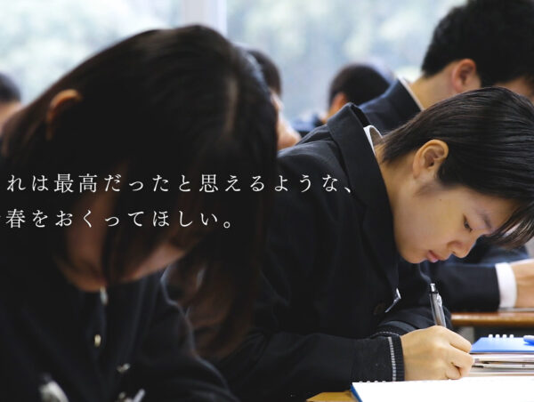 【CM動画】学校法人川島学園鹿児島実業高校様_2022年度入学者募集編