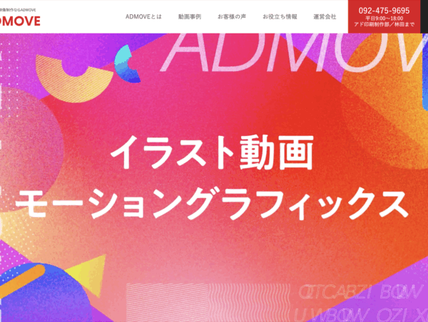 HPを公開致しました