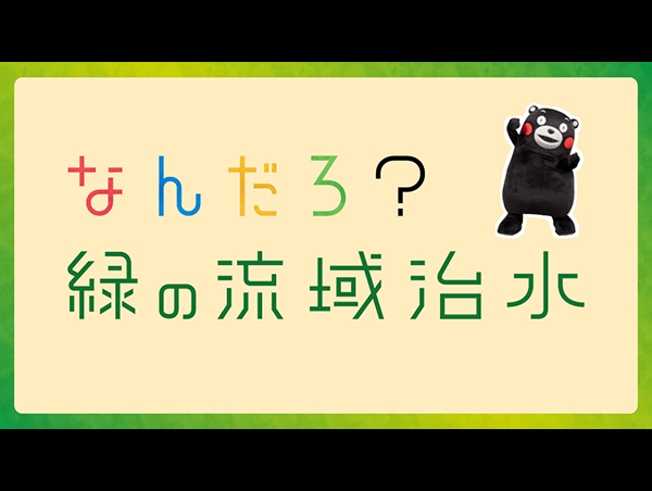 【CM動画】熊本県庁様 YouTube・TVer用動画制作