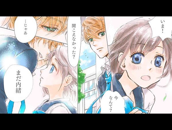 【マンガ動画】ADMOVEオリジナル010_少女漫画のワンシーン動画