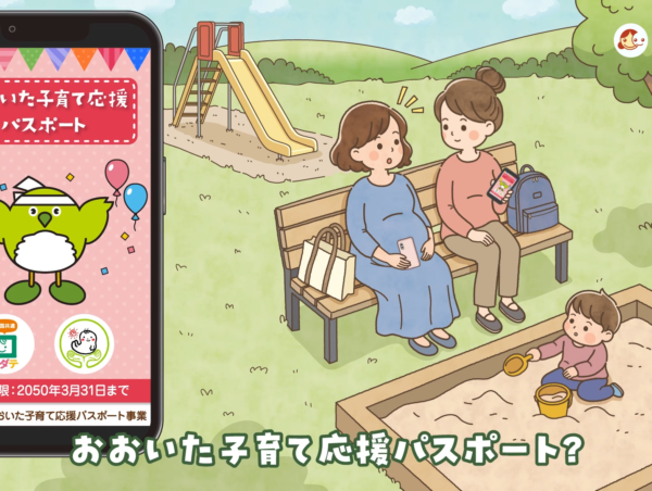 【CM動画】大分県庁様YouTube用動画制作