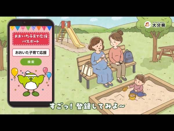 【CM動画】大分県庁様YouTube用動画制作