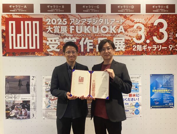 【受賞のお知らせ】弊社スタッフ制作『ほしのたね』がアジアデジタルアート大賞展 FUKUOKA 2025 に入賞