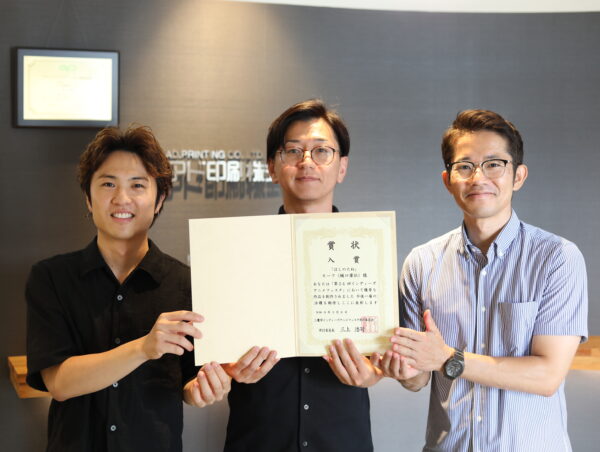 【受賞のお知らせ】弊社スタッフの作品が「三鷹の森アニメフェスタ2026 第24回インディーズアニメフェスタ」に入賞しました